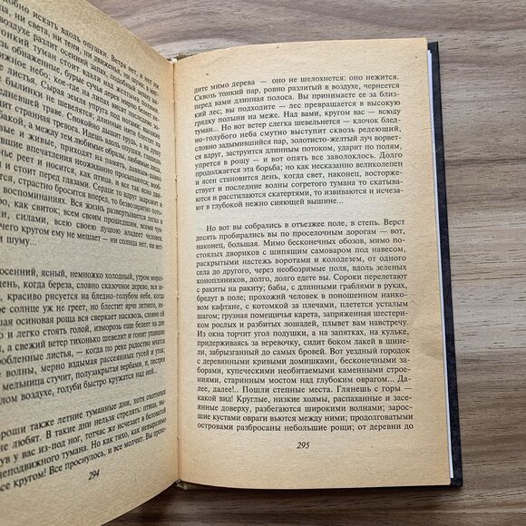 Ivan Turgenev A Sportsmans Sketches Тургенев Записки охотника Russian Book Книга - Picture 13 of 16